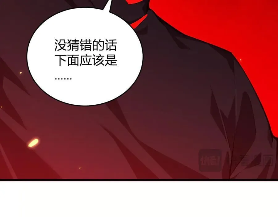 恶魔、瘟疫与初吻 第47页