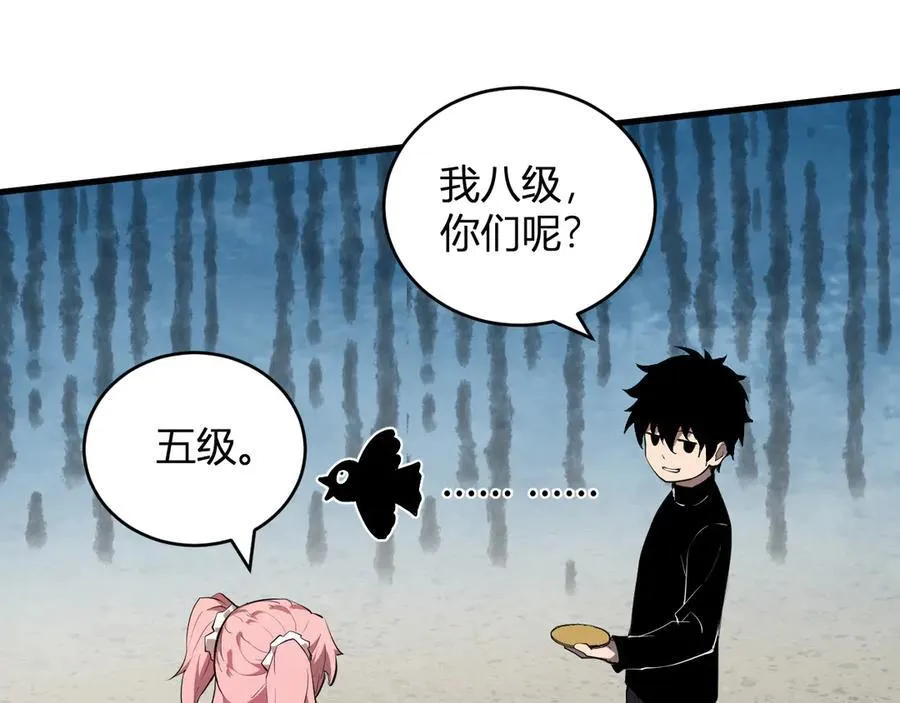 恶魔、瘟疫与初吻 第67页