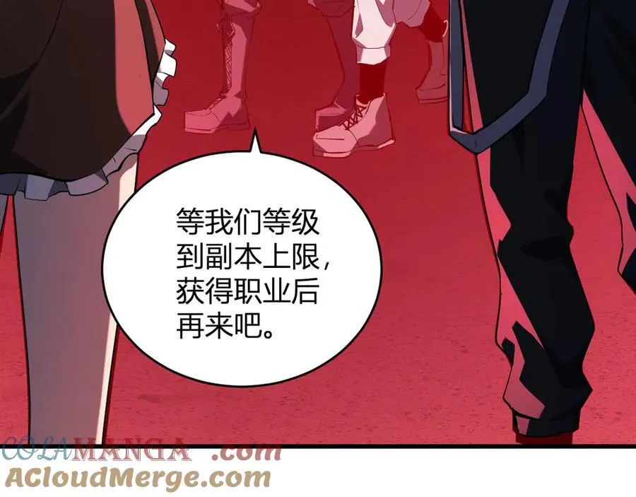 恶魔、瘟疫与初吻 第77页