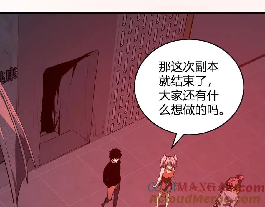 恶魔、瘟疫与初吻 第81页