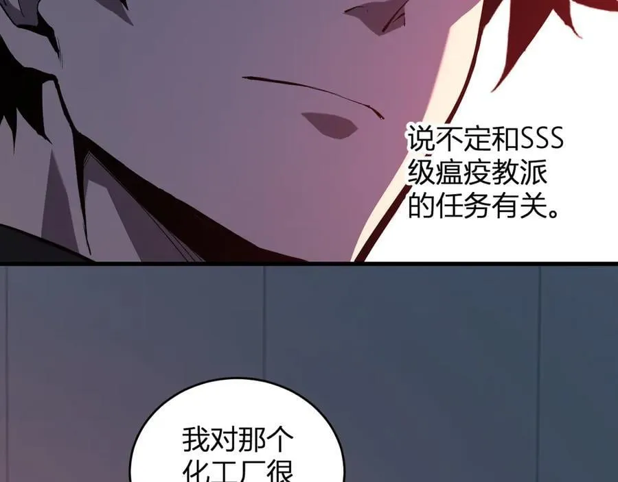恶魔、瘟疫与初吻 第104页