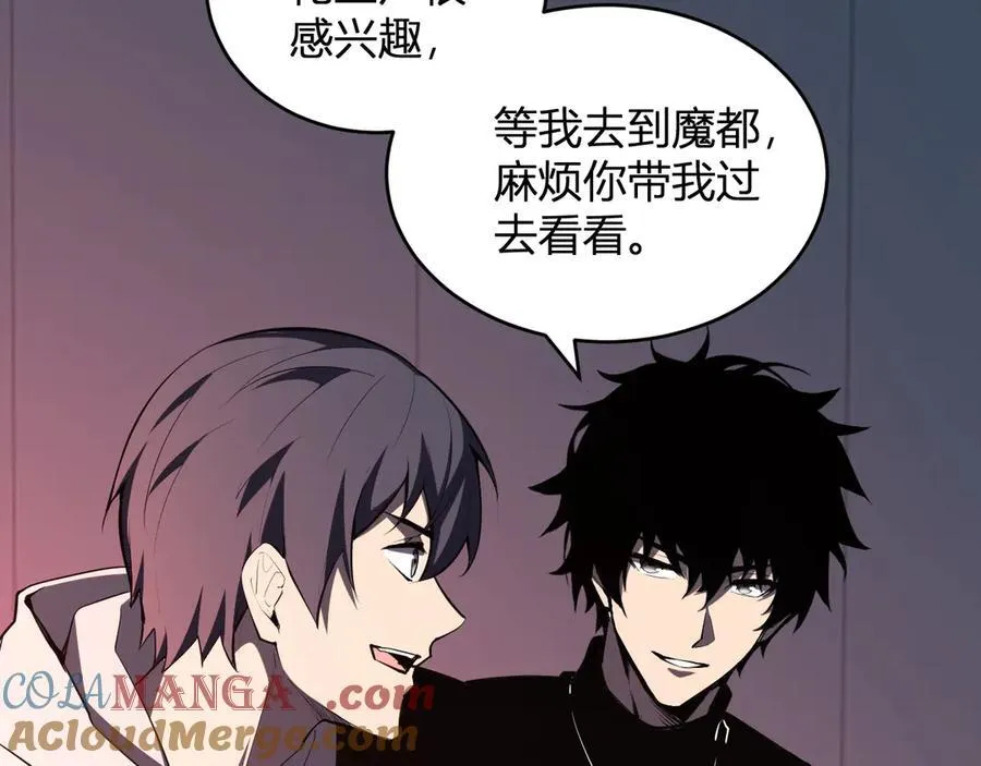 恶魔、瘟疫与初吻 第105页