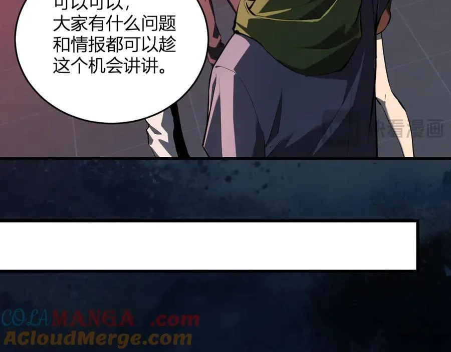 恶魔、瘟疫与初吻 第109页