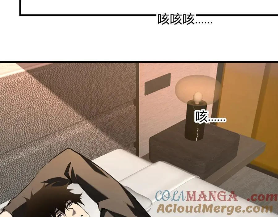 恶魔、瘟疫与初吻 第113页