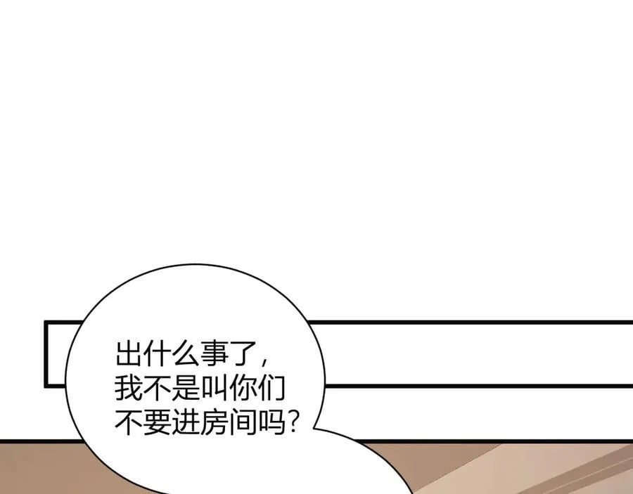 恶魔、瘟疫与初吻 第119页