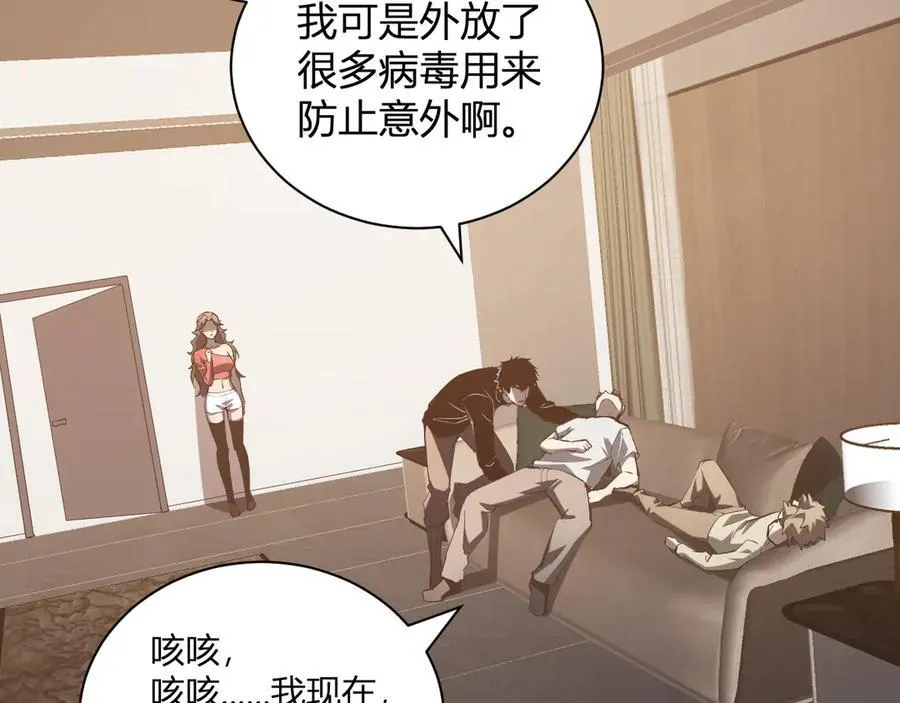 恶魔、瘟疫与初吻 第120页