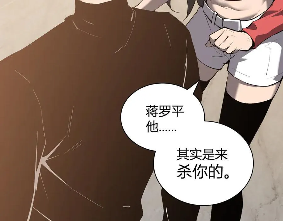 恶魔、瘟疫与初吻 第127页