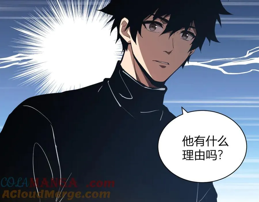 恶魔、瘟疫与初吻 第129页