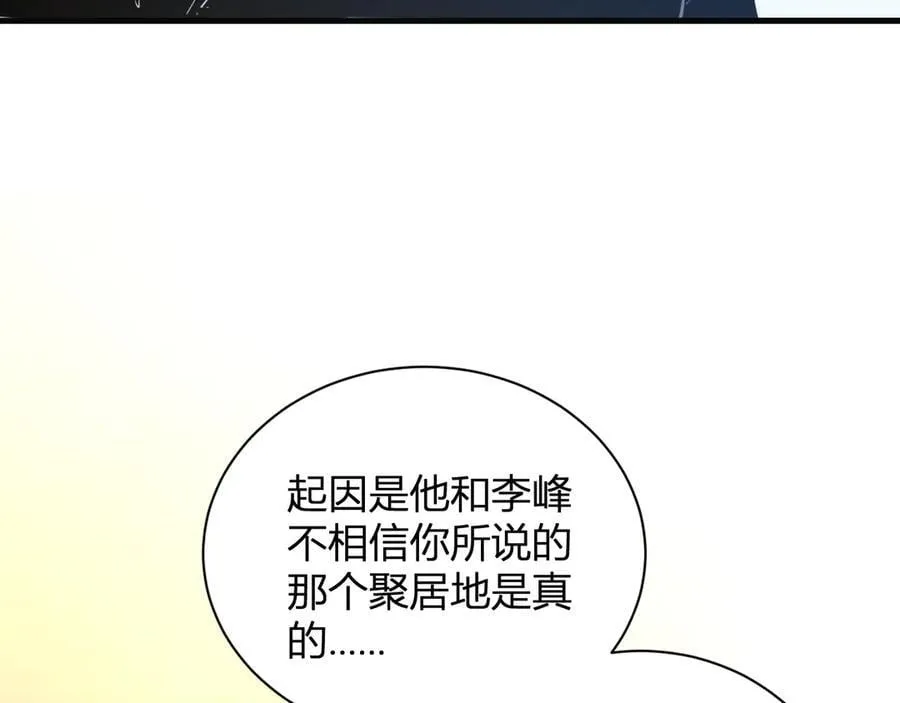 恶魔、瘟疫与初吻 第130页