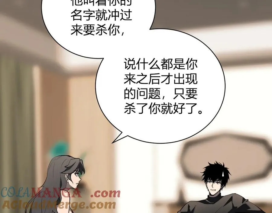 恶魔、瘟疫与初吻 第137页