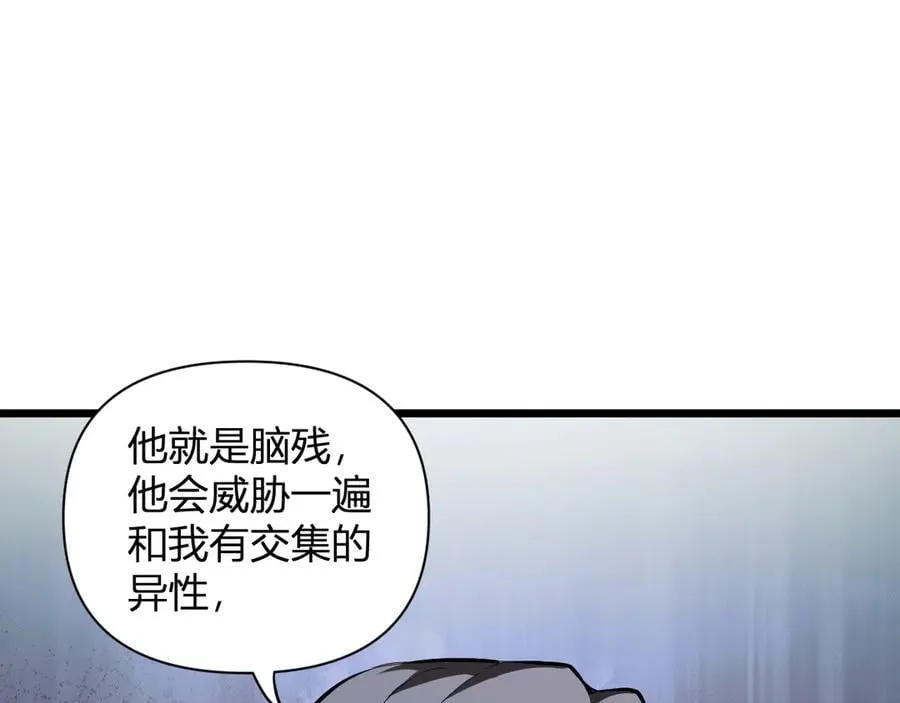 恶魔、瘟疫与初吻 第140页