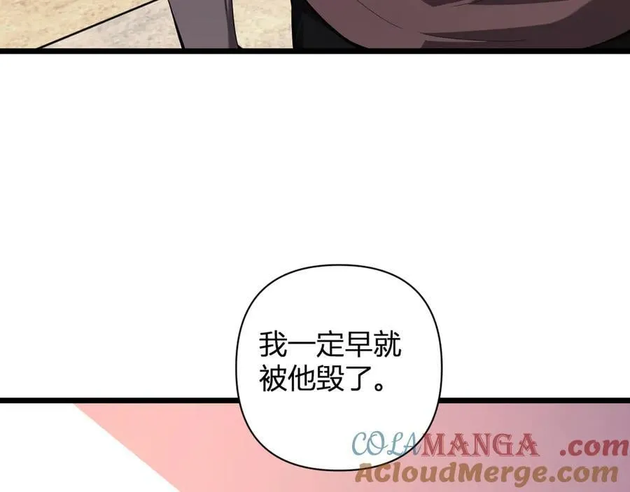 恶魔、瘟疫与初吻 第145页