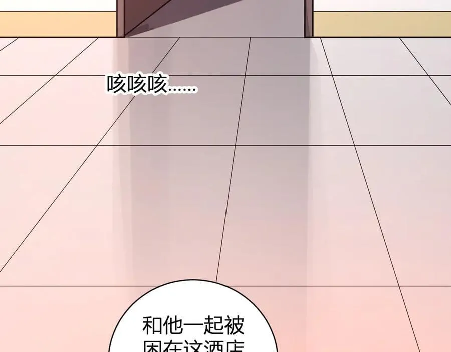恶魔、瘟疫与初吻 第147页