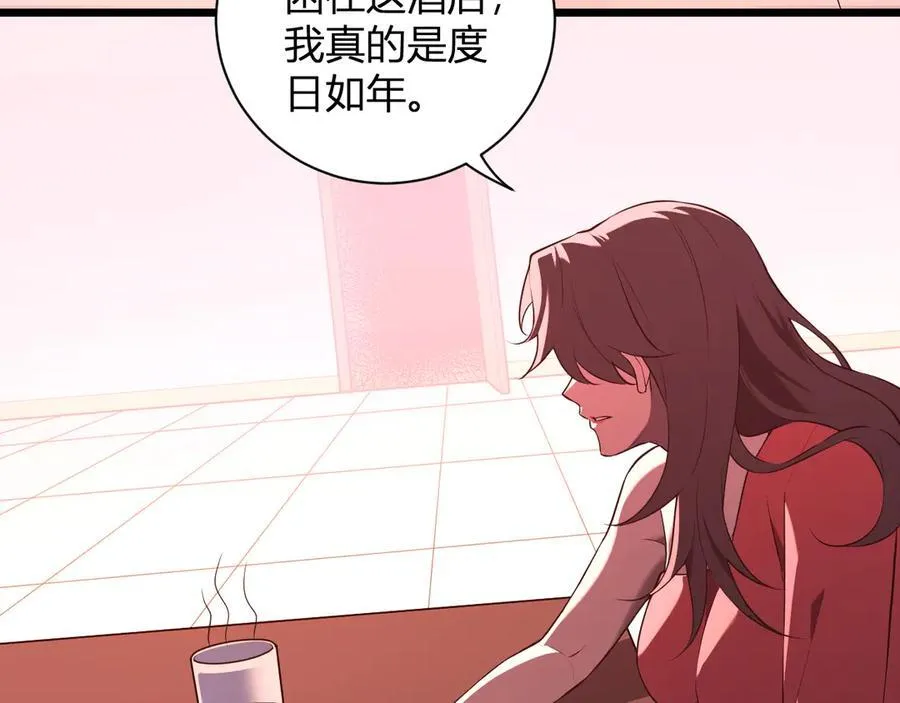 恶魔、瘟疫与初吻 第148页
