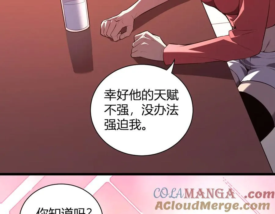 恶魔、瘟疫与初吻 第149页