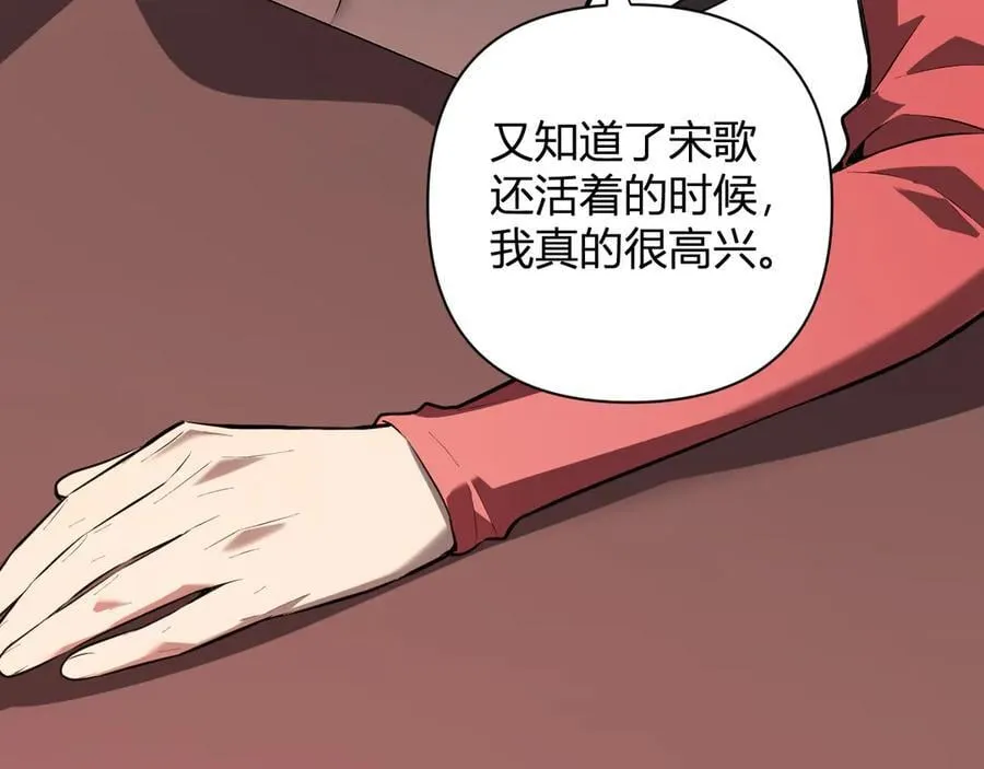 恶魔、瘟疫与初吻 第152页
