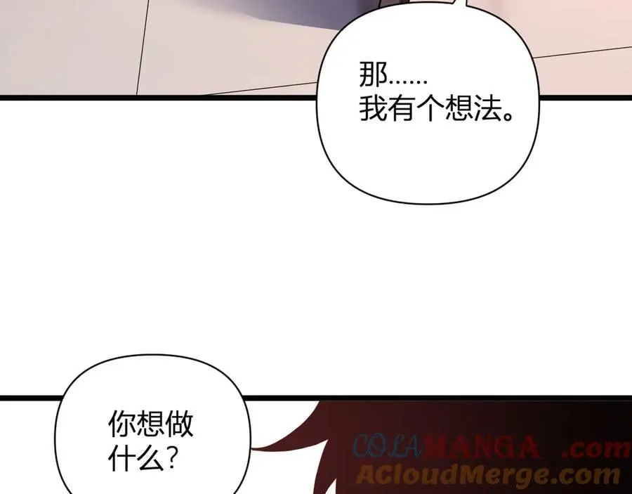 恶魔、瘟疫与初吻 第157页
