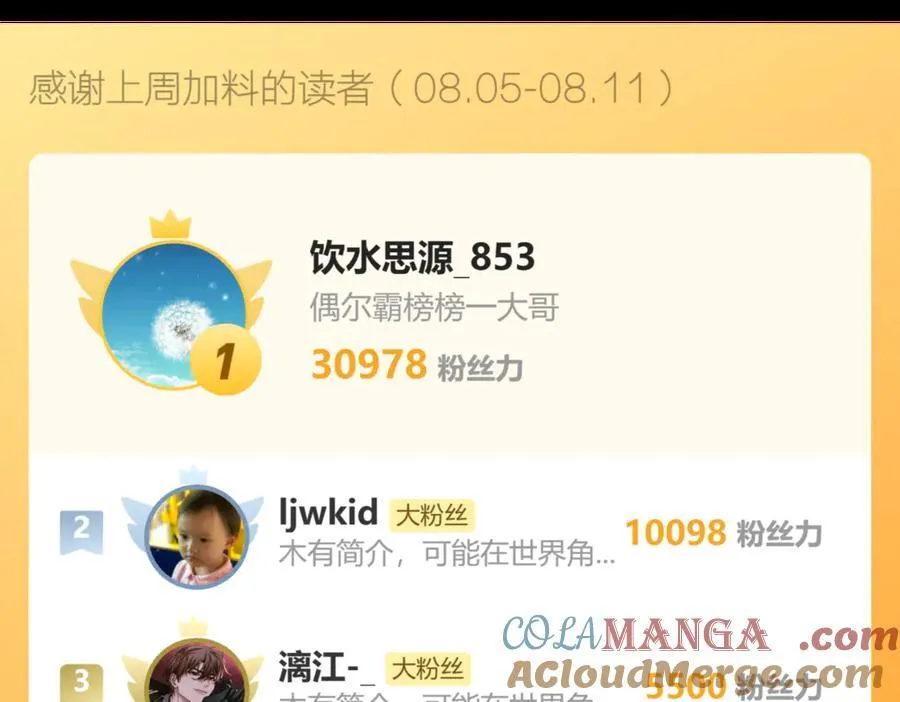 恶魔、瘟疫与初吻 第173页