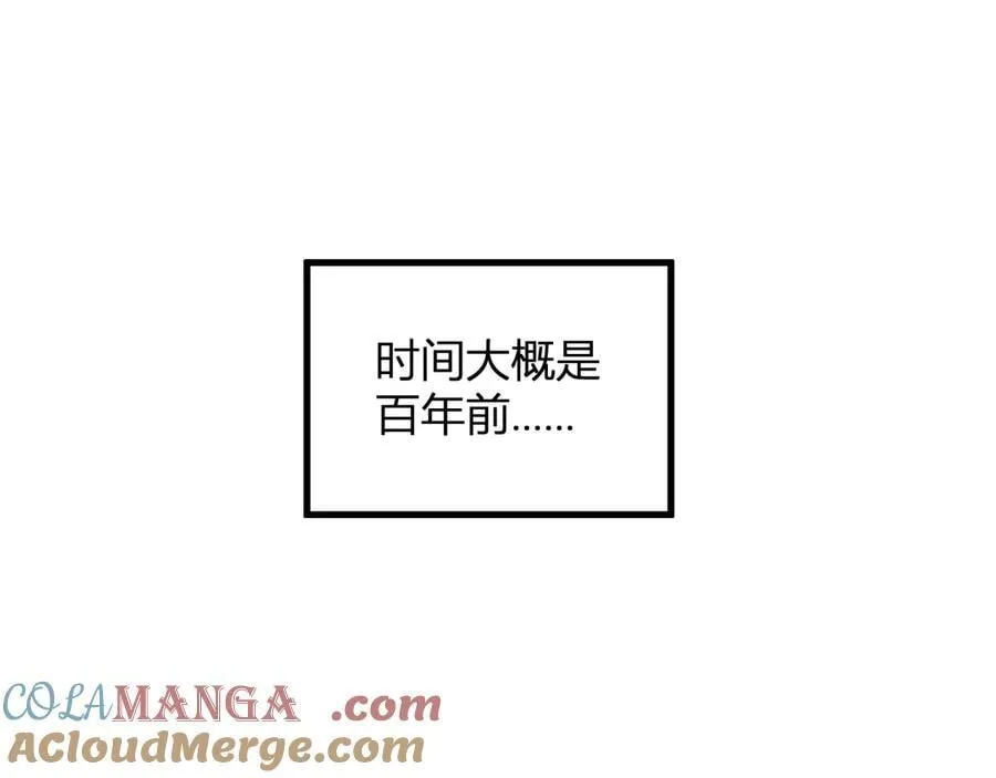 第27话 恶魔、瘟疫与初吻 第5页
