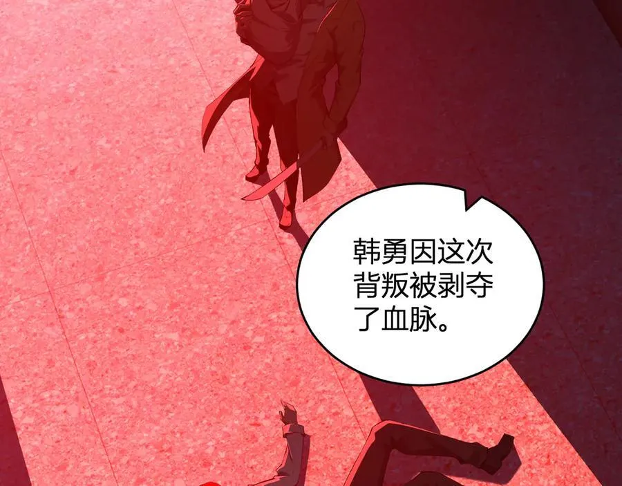 第27话 恶魔、瘟疫与初吻 第19页