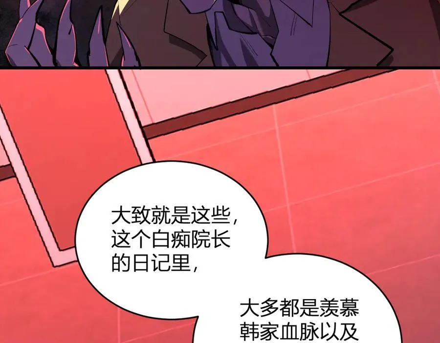 第27话 恶魔、瘟疫与初吻 第24页