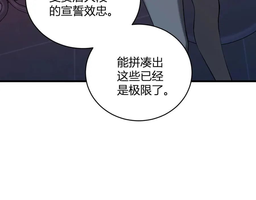 第27话 恶魔、瘟疫与初吻 第27页
