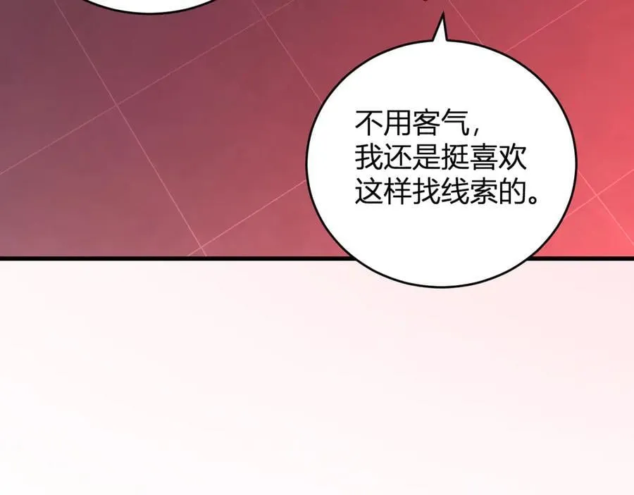 第27话 恶魔、瘟疫与初吻 第30页