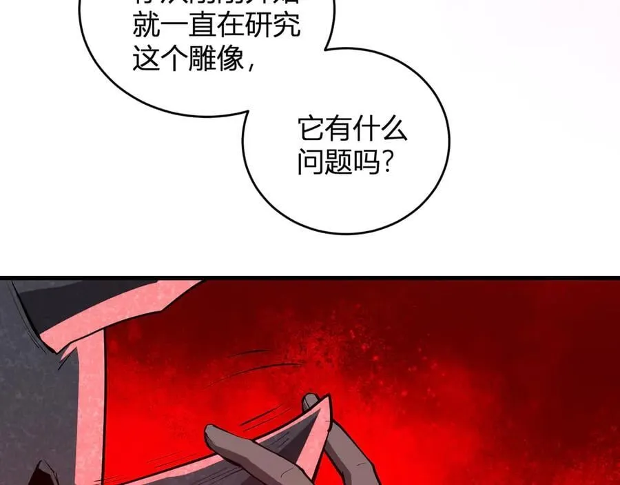 第27话 恶魔、瘟疫与初吻 第32页