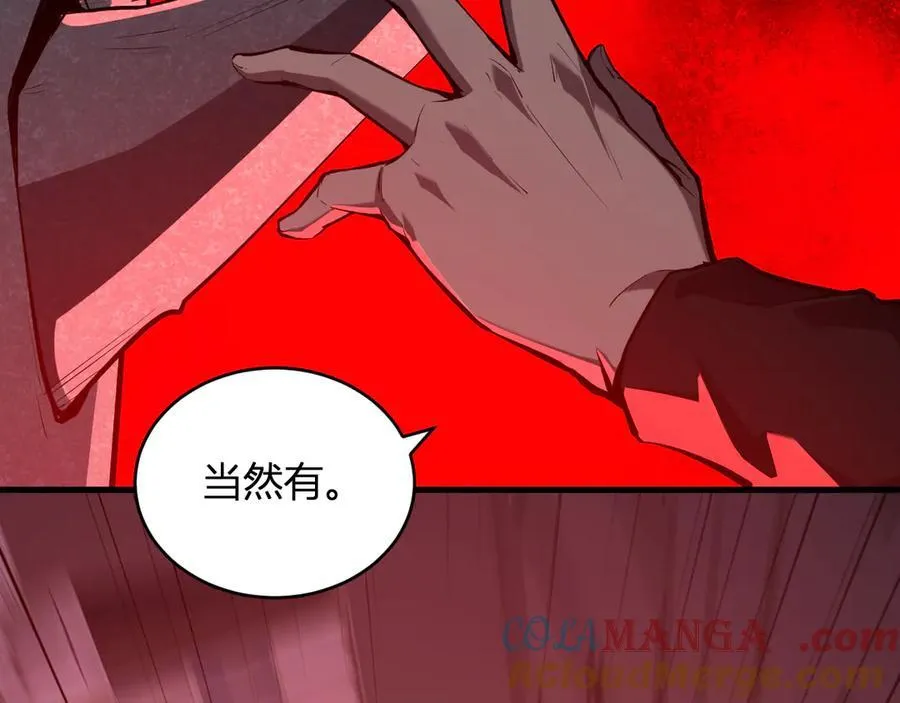第27话 恶魔、瘟疫与初吻 第33页
