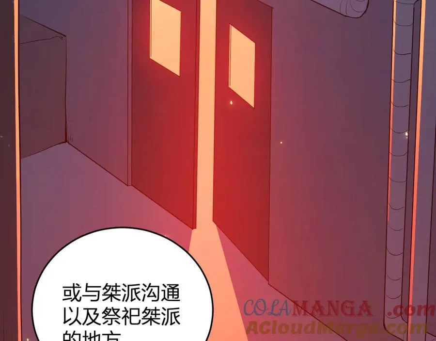 第27话 恶魔、瘟疫与初吻 第49页
