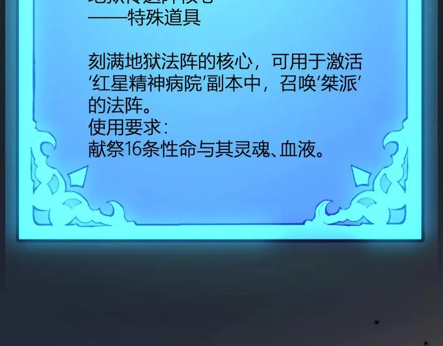 第27话 恶魔、瘟疫与初吻 第60页
