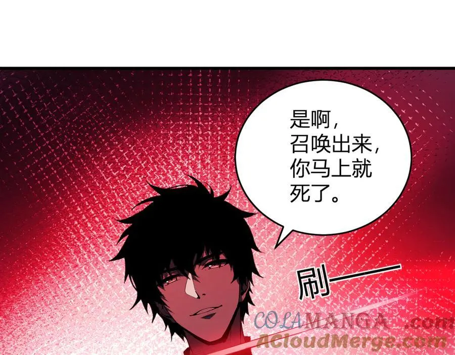 第27话 恶魔、瘟疫与初吻 第69页
