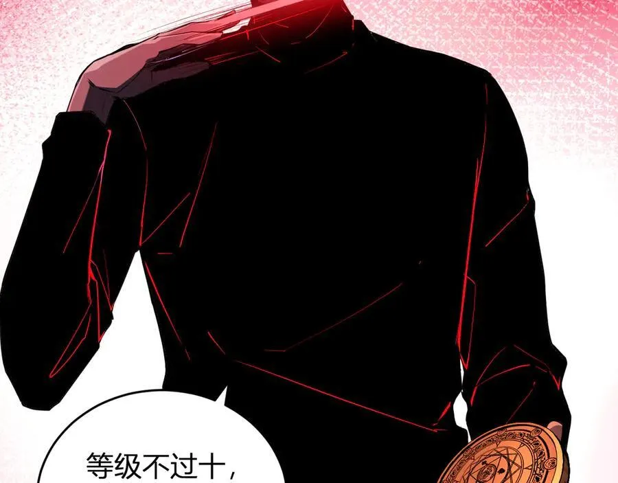 第27话 恶魔、瘟疫与初吻 第70页