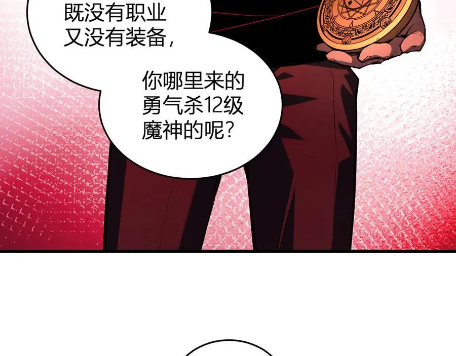 第27话 恶魔、瘟疫与初吻 第71页