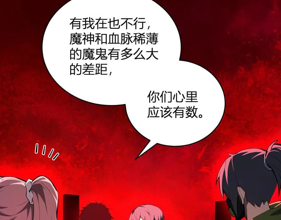 第27话 恶魔、瘟疫与初吻 第75页