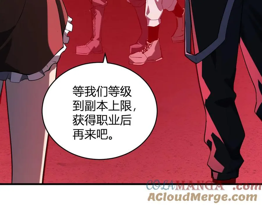 第27话 恶魔、瘟疫与初吻 第77页