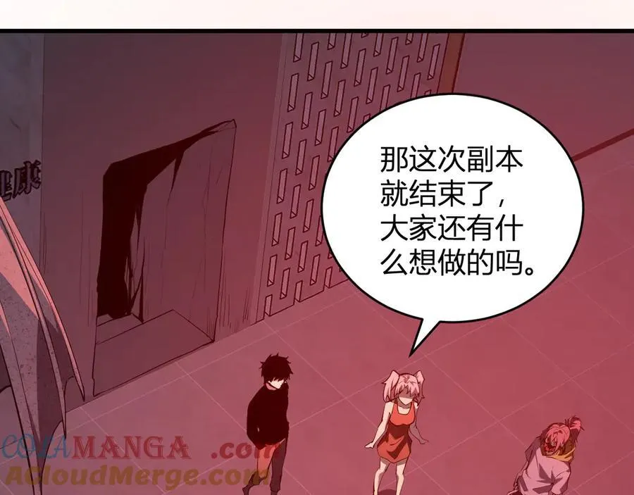 第27话 恶魔、瘟疫与初吻 第81页