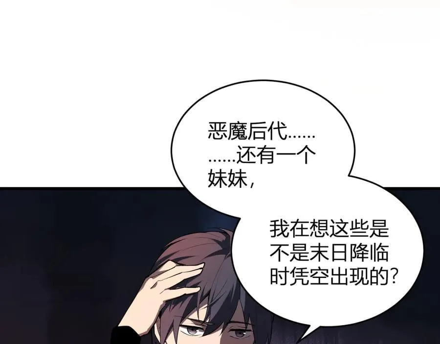 第27话 恶魔、瘟疫与初吻 第83页