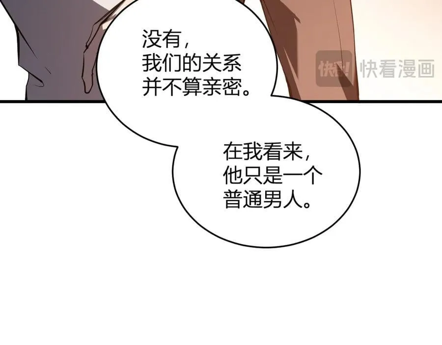 第27话 恶魔、瘟疫与初吻 第87页