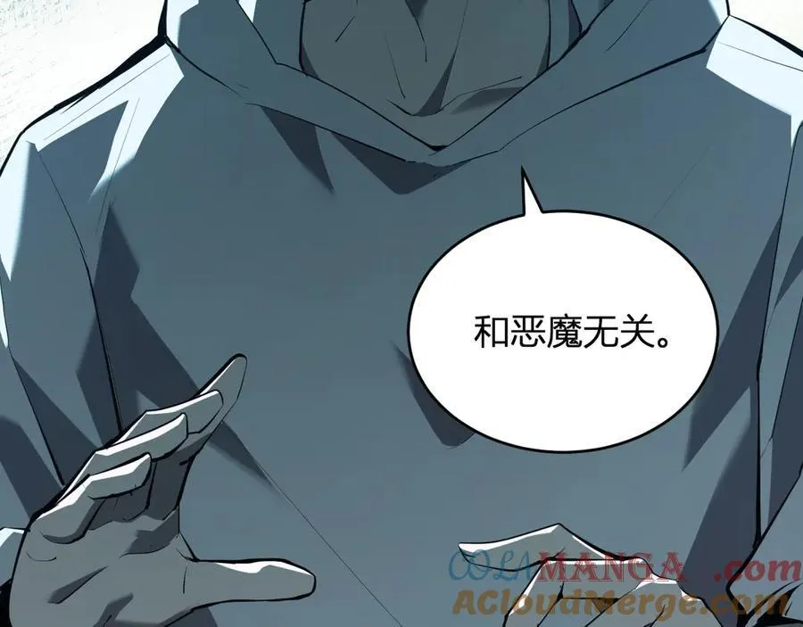 第27话 恶魔、瘟疫与初吻 第93页