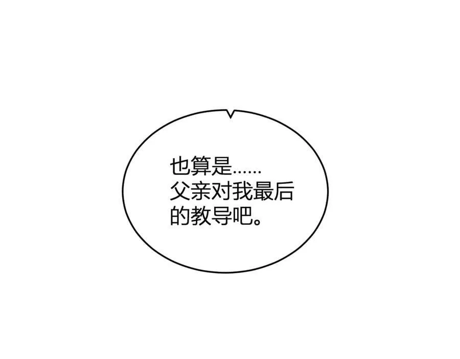 第27话 恶魔、瘟疫与初吻 第100页