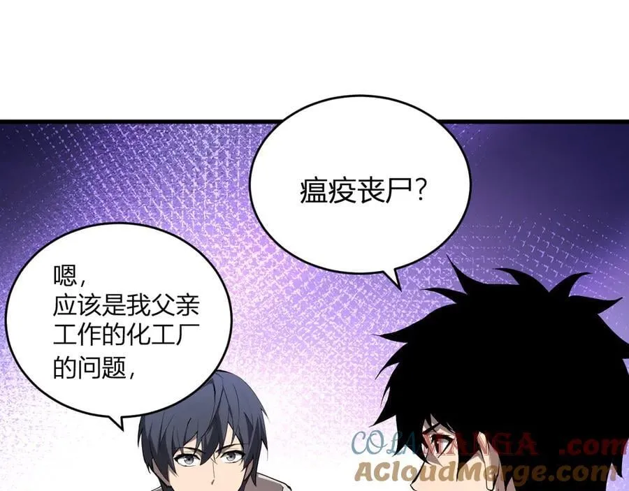 第27话 恶魔、瘟疫与初吻 第101页