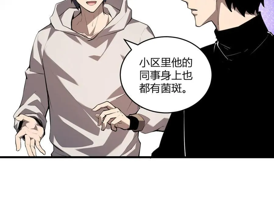 第27话 恶魔、瘟疫与初吻 第102页