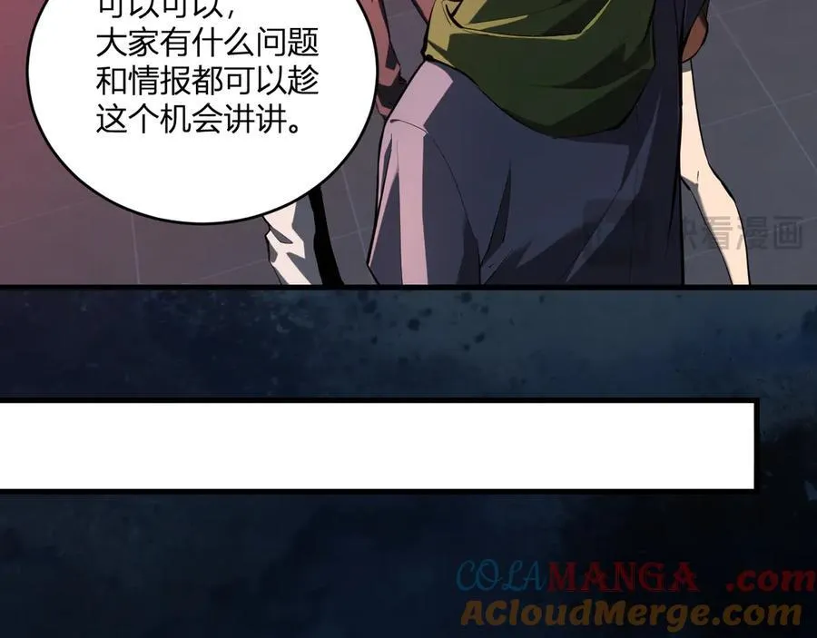 第27话 恶魔、瘟疫与初吻 第109页