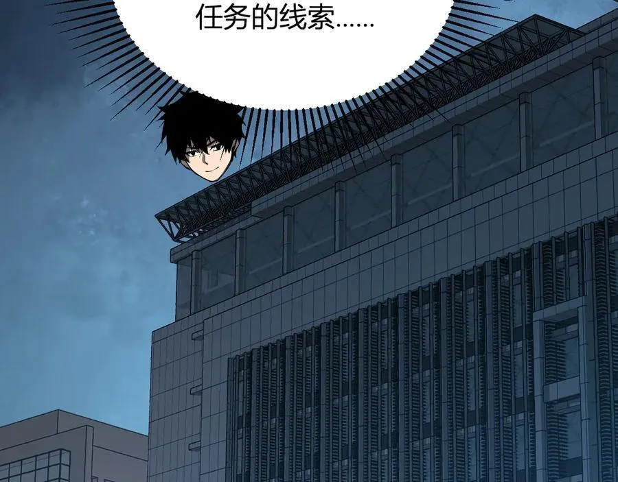 第27话 恶魔、瘟疫与初吻 第111页