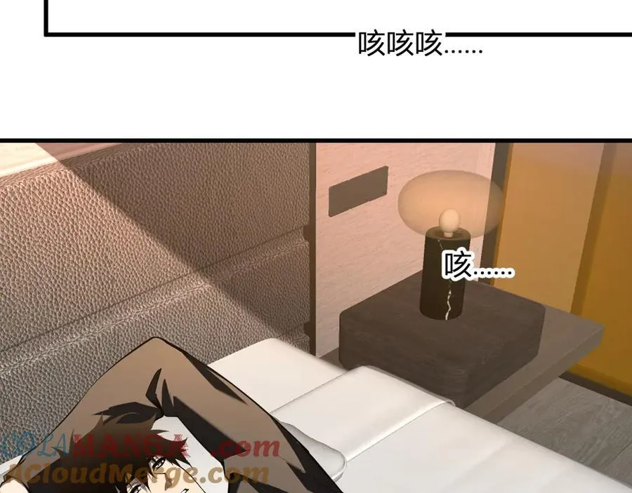 第27话 恶魔、瘟疫与初吻 第113页