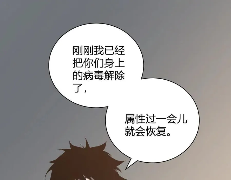 第27话 恶魔、瘟疫与初吻 第122页