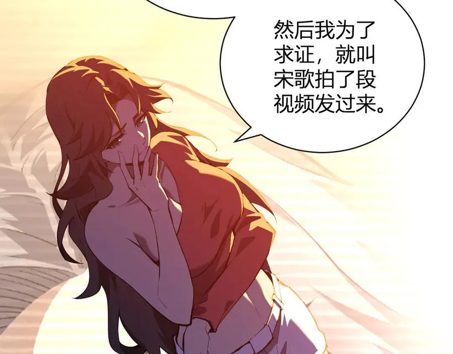 第27话 恶魔、瘟疫与初吻 第131页