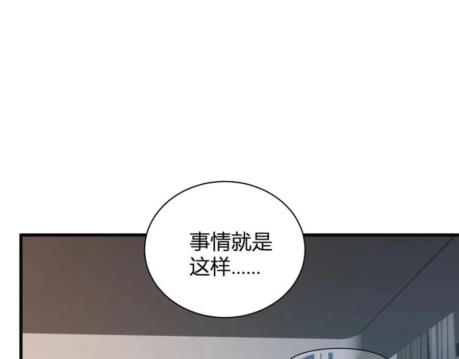 第27话 恶魔、瘟疫与初吻 第135页