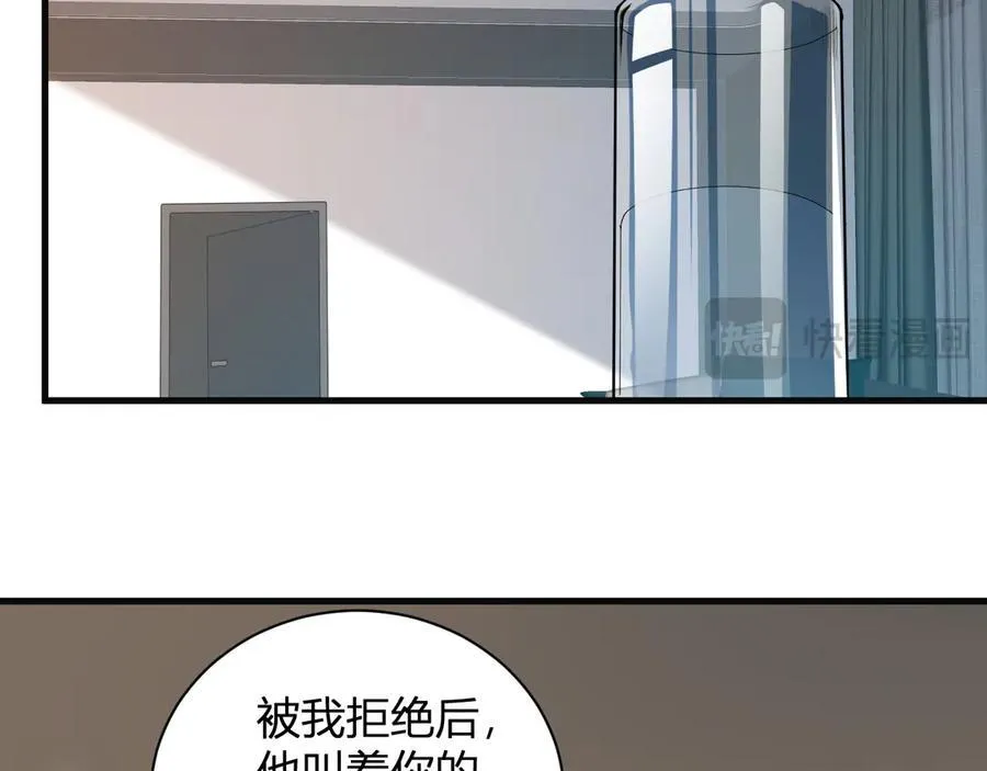 第27话 恶魔、瘟疫与初吻 第136页
